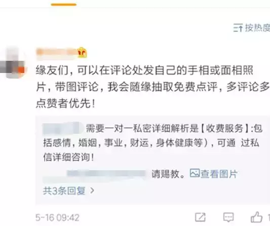 不會占卜也能獲取高收益，如何用微博賺錢