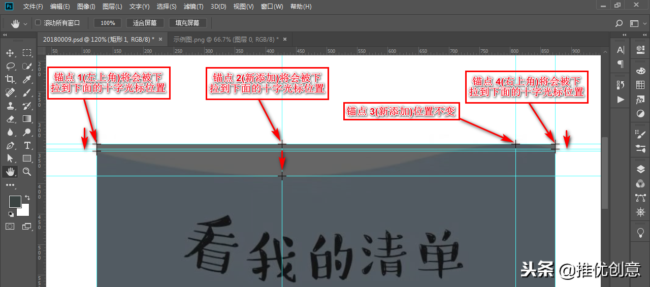 Photoshop 照稿畫圖實戰教程