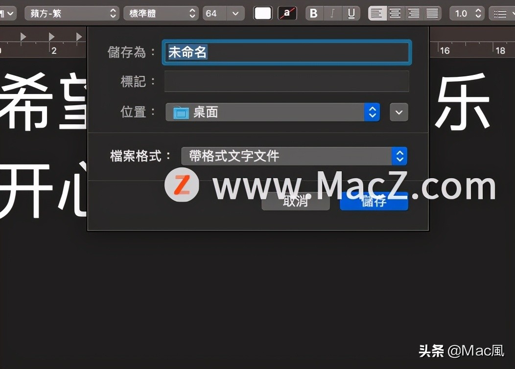 在蘋果Mac中如何一鍵轉換繁體與簡體中文？