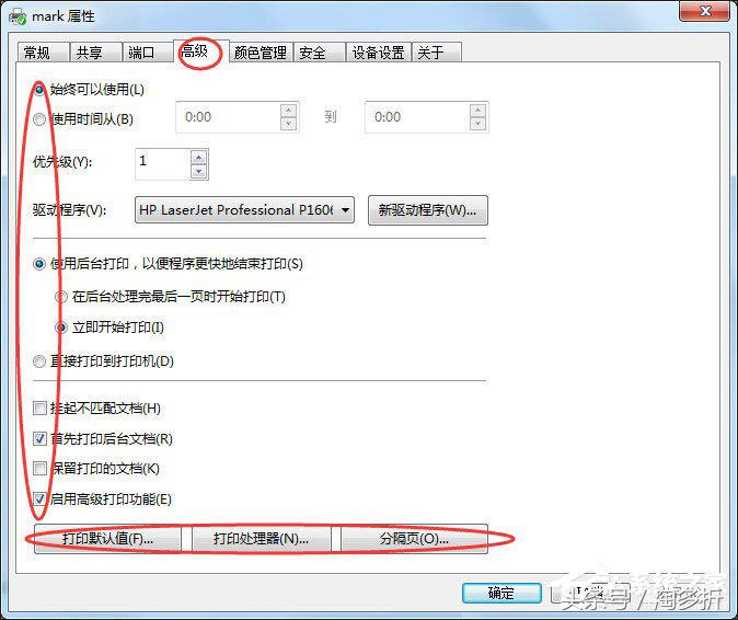 打印機ip地址和端口怎么設置？打印機ip及端口設置技巧