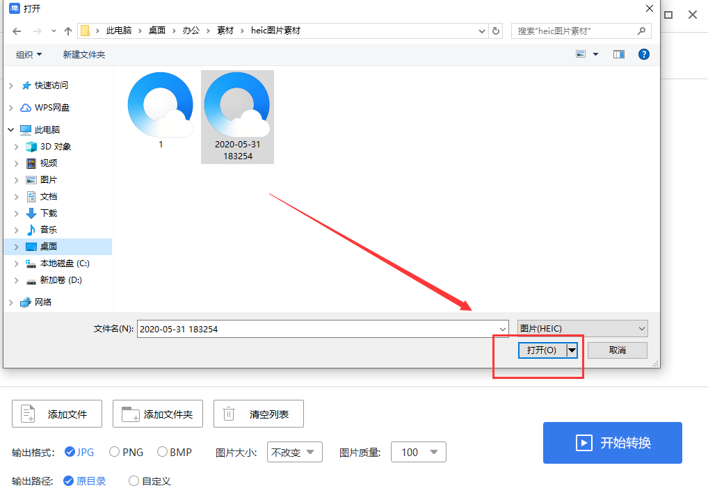 HEIC圖片如何轉換成PNG格式圖片？兩招搞定圖片格式轉換