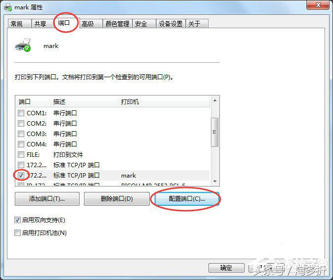 打印機ip地址和端口怎么設置？打印機ip及端口設置技巧