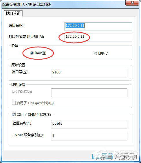 打印機ip地址和端口怎么設置？打印機ip及端口設置技巧