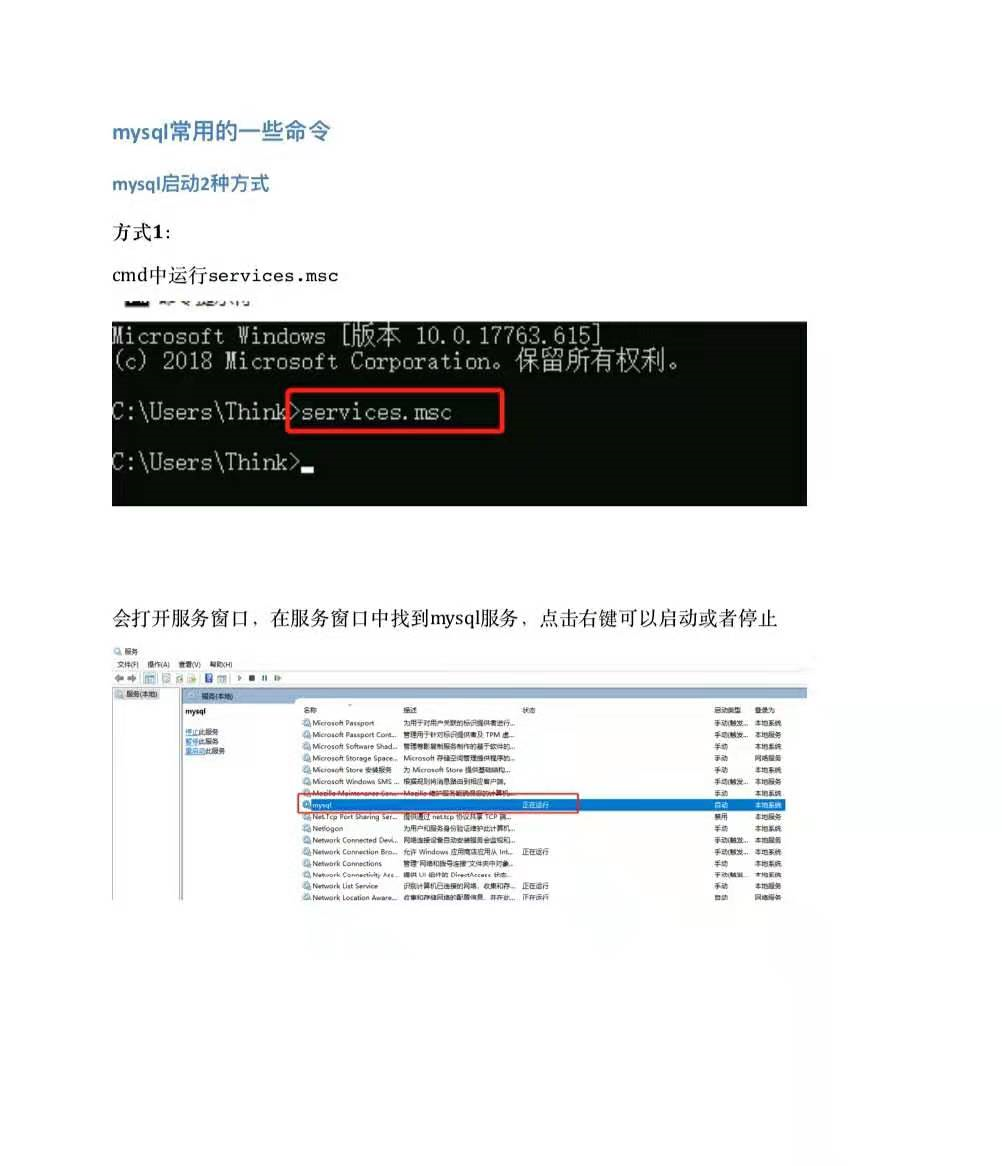 免費數據庫MySQL超詳細學習筆記