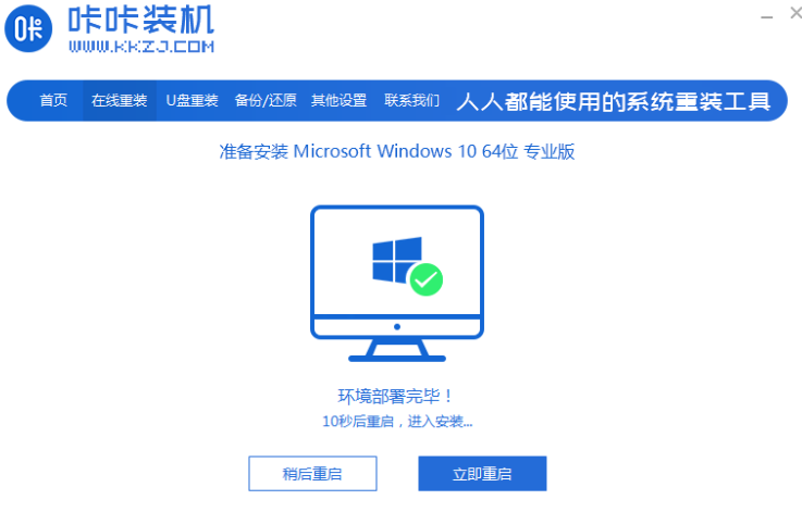 2020年最新電腦系統的安裝方法
