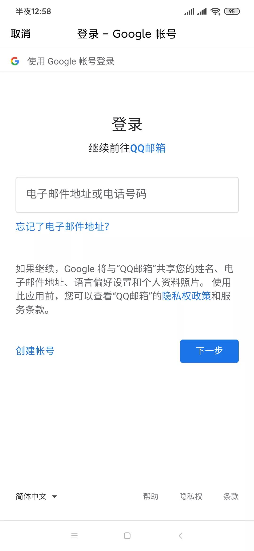 Gmail郵箱注冊成功，最新方法分享