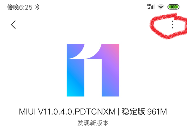 手機刷機鴻蒙系統之3/9步：拿到Root權限，你的手機你做主