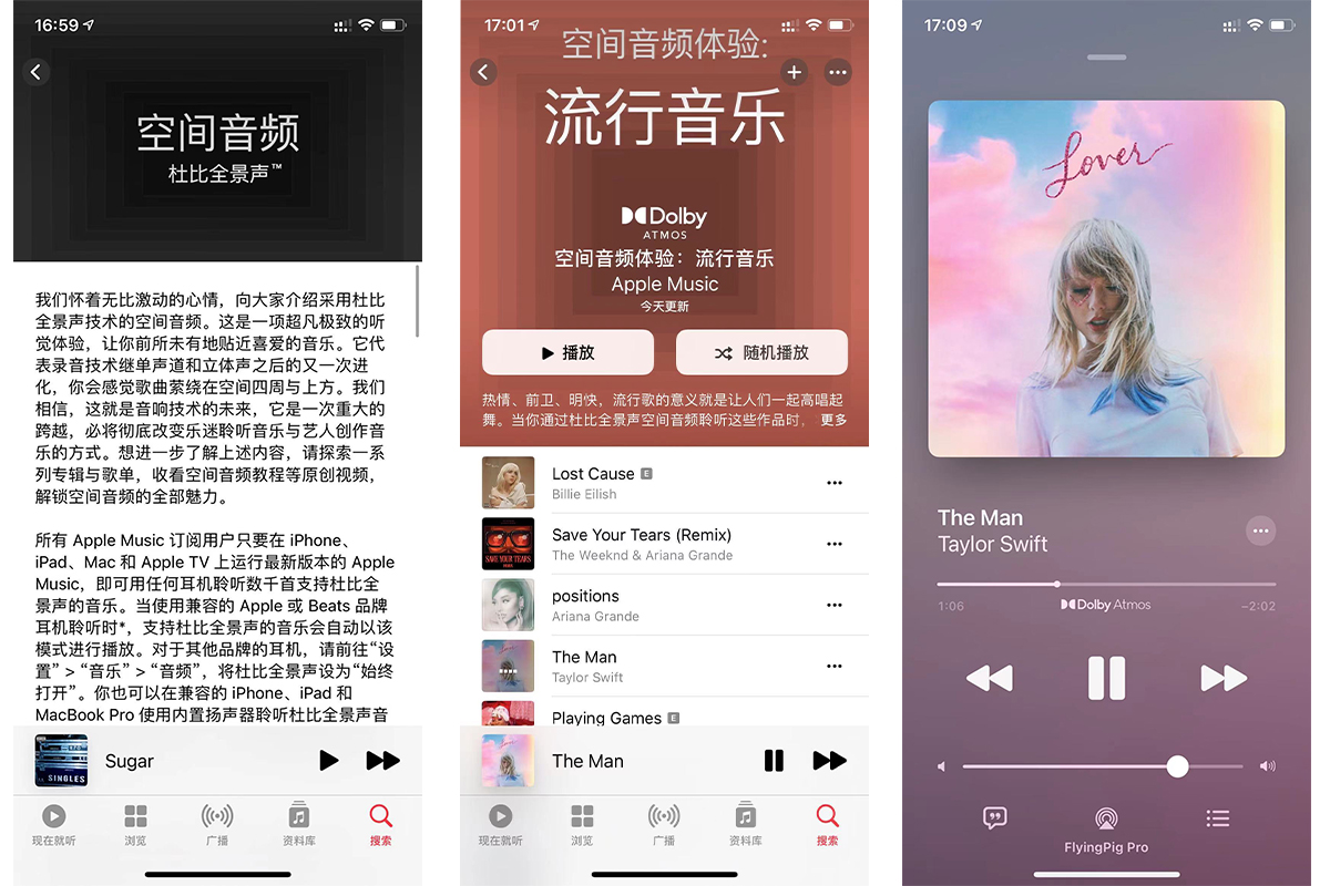 全面增強影音體驗，蘋果iOS 15無線音頻功能解析