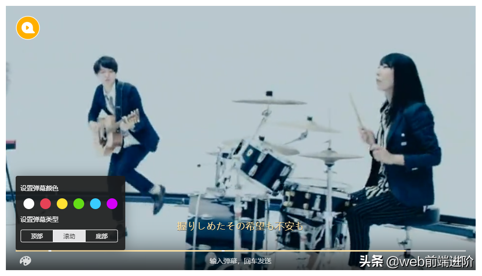 高質量 HTML5 開源視頻播放器DPlayer