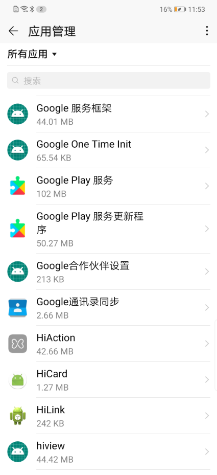 手機解決方案：手機或者平板無法使用谷歌相關應用