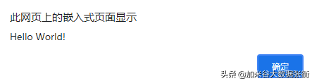 大數據編程入門:JavaScript函數