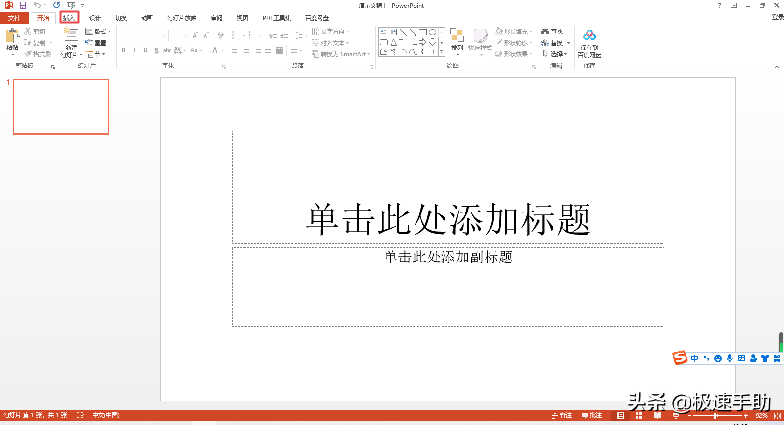PPT怎么進行錄屏？學會它，無需第三方錄屏軟件，電腦錄屏超輕松