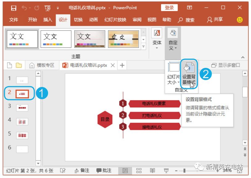 采用這些背景填充方式，保證你的PPT讓人眼前一亮