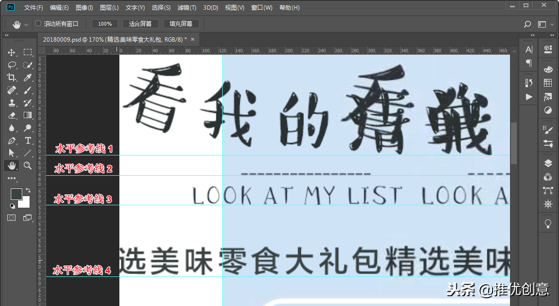 Photoshop 照稿畫圖實戰教程
