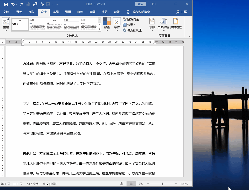 100份PDF、Word、Excel文檔加水印，只要1分鐘，方法真的很簡單