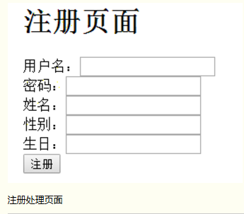 利用PHP連接數據庫操作用戶注冊、審核與登錄頁面