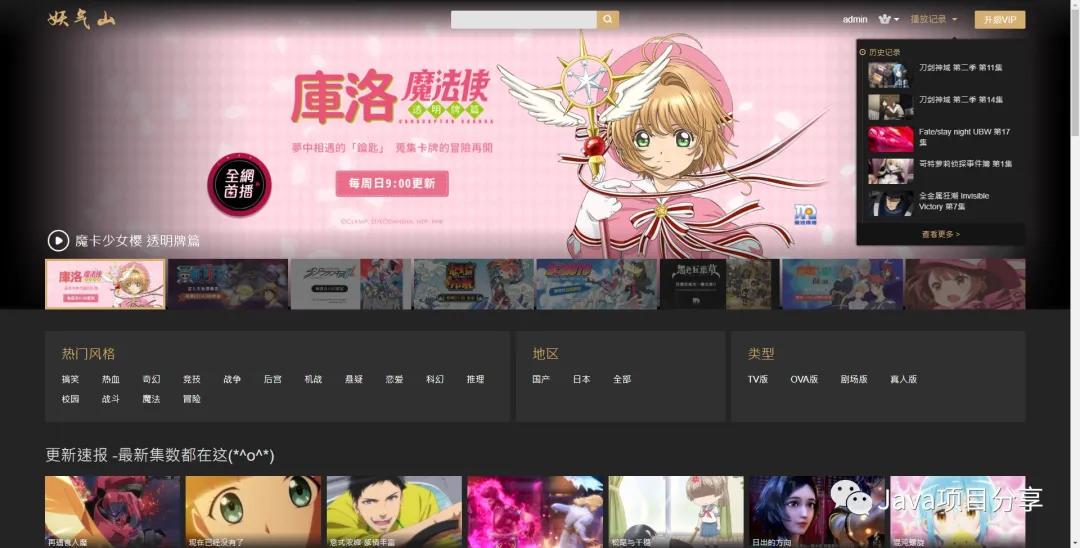 推薦一款開源java版的視頻管理系統