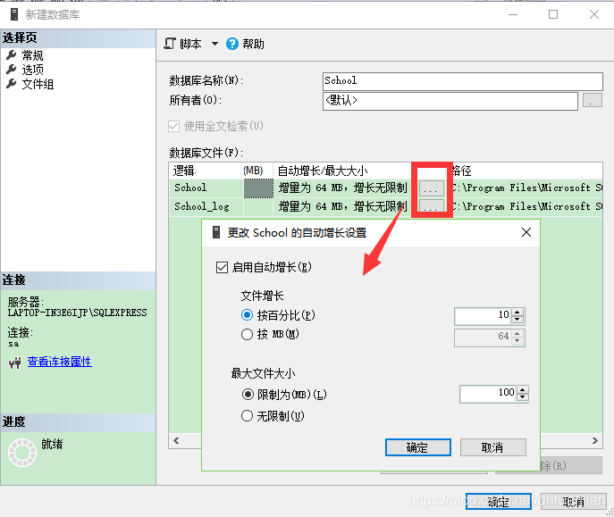 如何創建數據庫