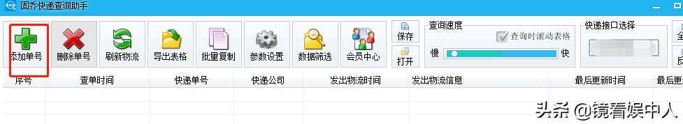 查看快遞物流信息，輸入全部單號一鍵批量快速查快遞