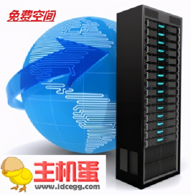 免費空間網站打不開有什么原因？