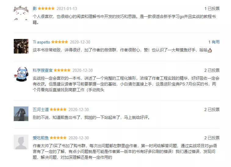 快速提升Golang編程能力:那就一起用Go做項目吧