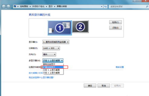 電腦一拖二怎么設置顯示