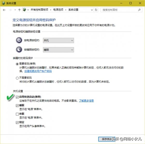 注銷/睡眠/休眠有啥不同？Win10 五種電源模式詳解