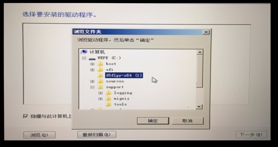 Win10筆記本安裝Win7完全指南