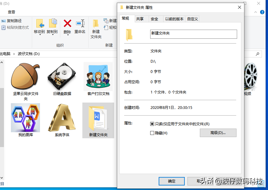 如何使用EFS文件系統來加密文件與解密文件，一看就會