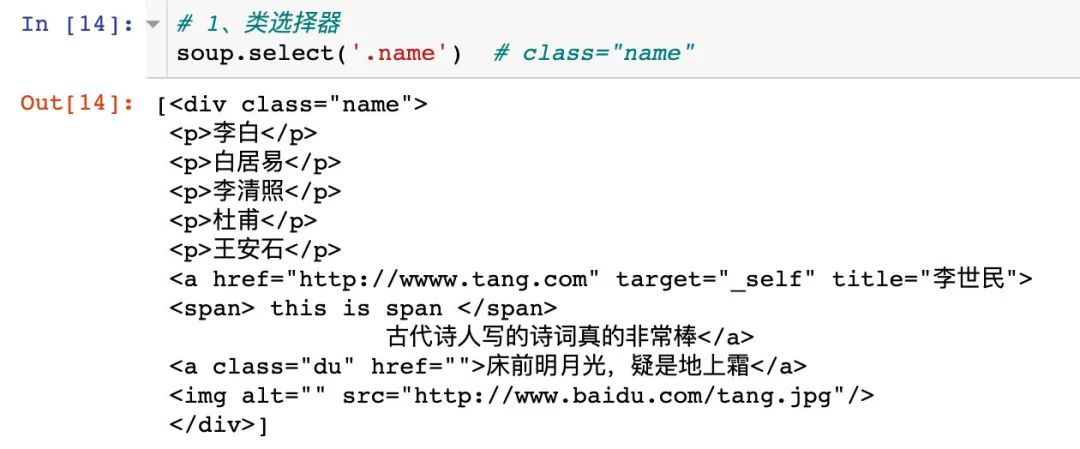 Python爬蟲快速入門，BeautifulSoup基本使用及實踐
