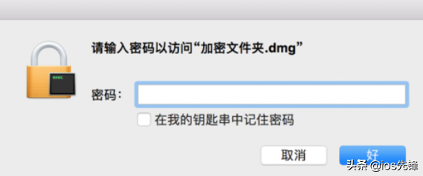 不知道Mac如何創建加密文件夾？一文幫你搞定