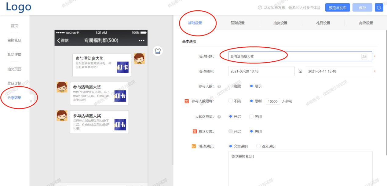 微信考勤打卡小程序，用喬拓云模板，如何快速創作