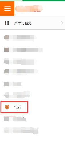 在阿里云買的域名，如何下載該域名下的域名證書？