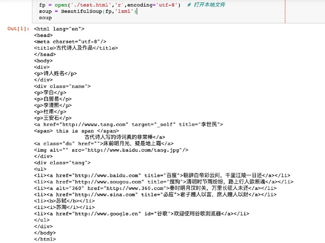 Python爬蟲快速入門，BeautifulSoup基本使用及實踐