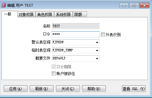 PLSQL使用教程——(1)基本使用教程