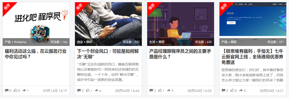 ThinkPHP之去掉文章中的所有HTML標簽并截取部分內容作為簡介