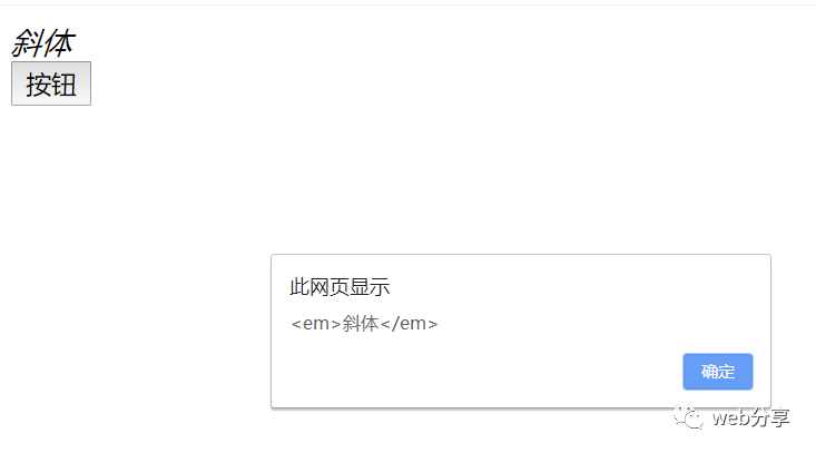 JavaScript日期函數 - 計時器、innerHTML