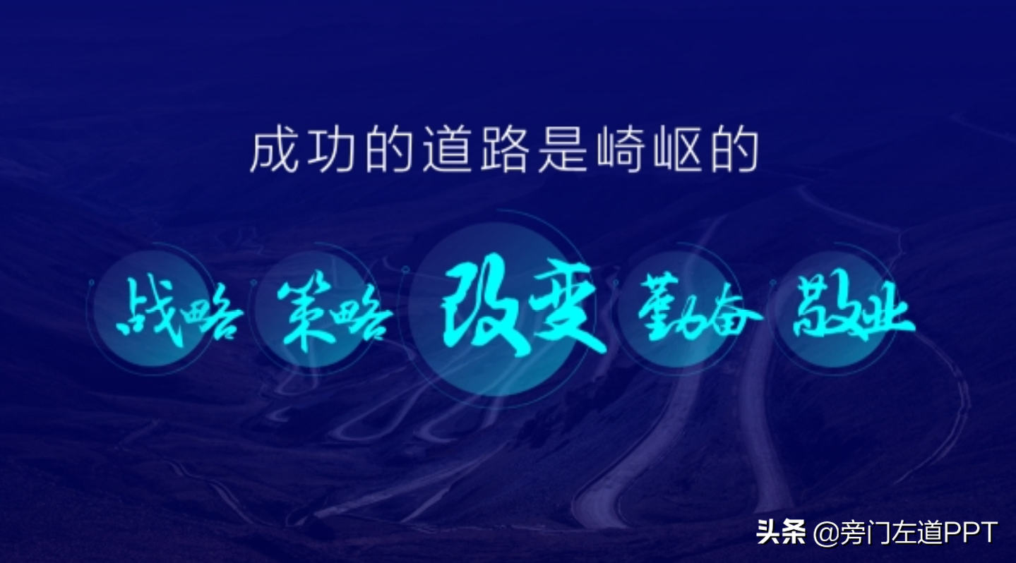 輕松一秒！教你一鍵去除PPT中所有動畫效果！