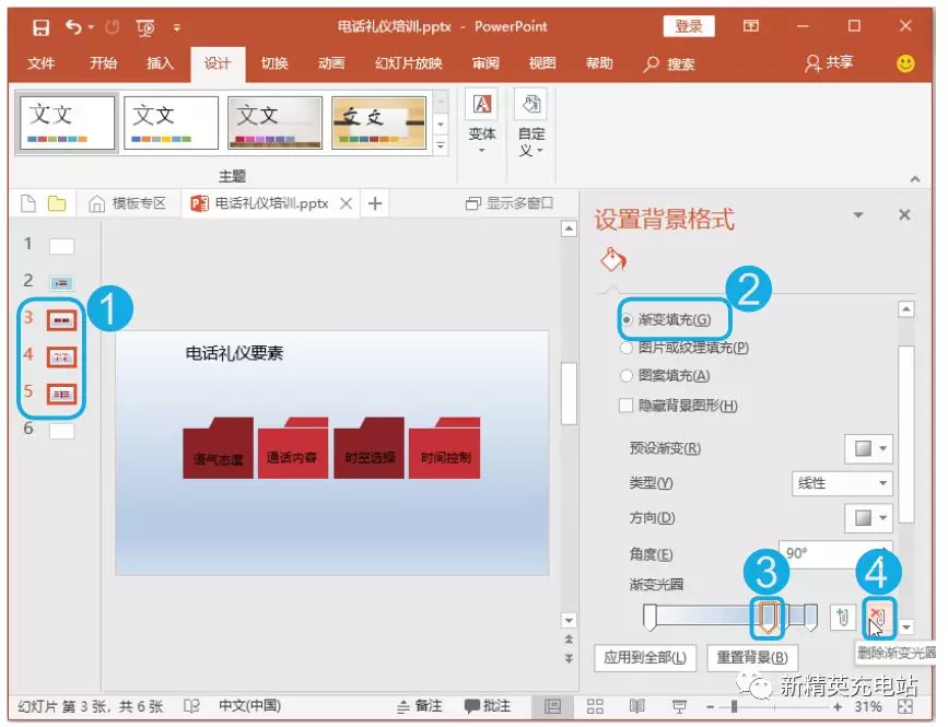 采用這些背景填充方式，保證你的PPT讓人眼前一亮