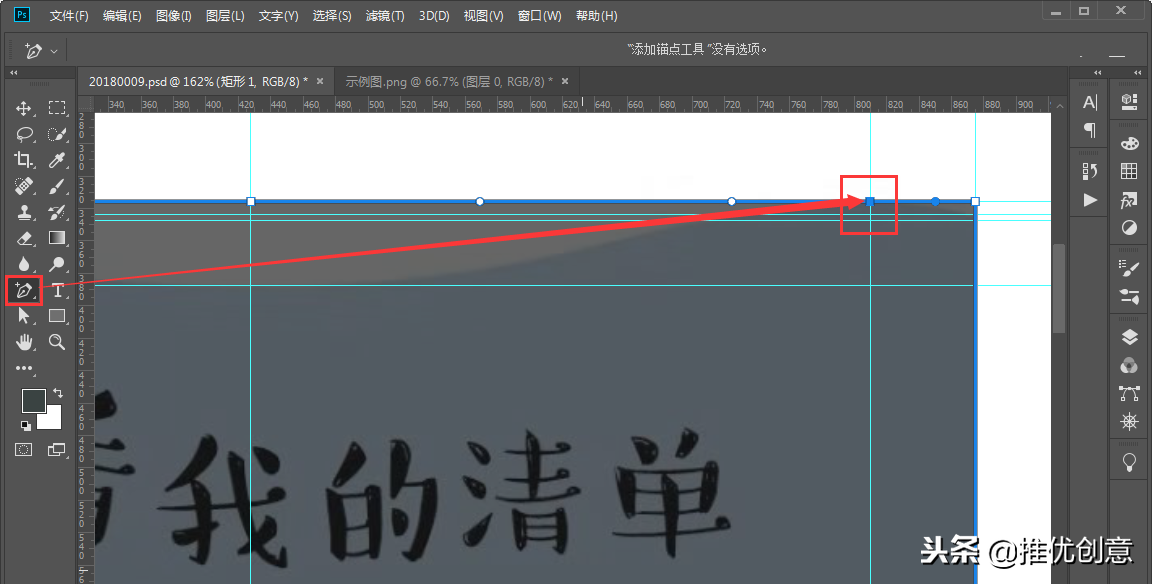 Photoshop 照稿畫圖實戰教程