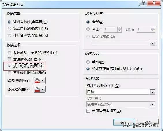ppt調整技巧:幾個省時省力的小技巧