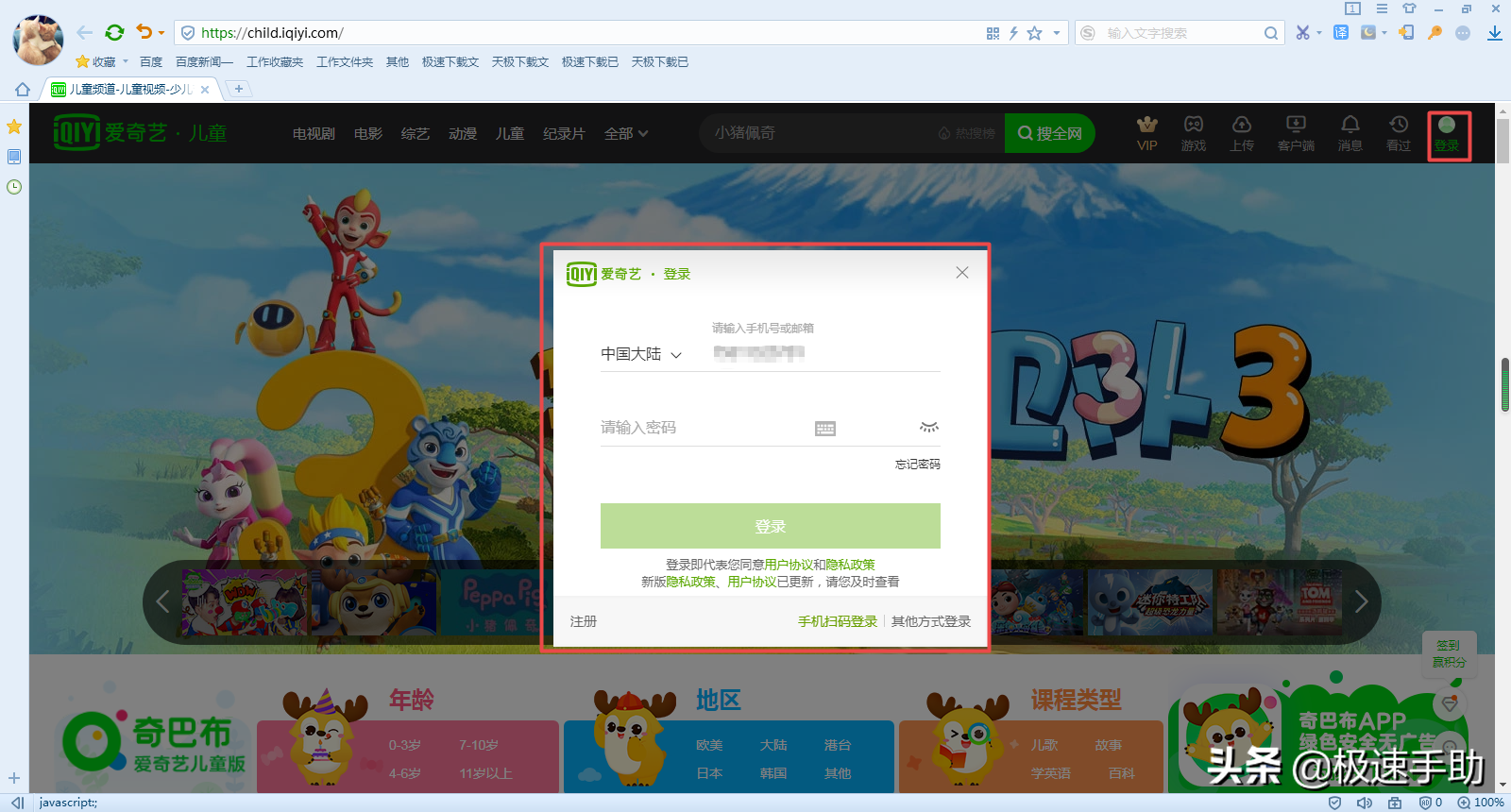 電腦上的愛奇藝怎么上傳視頻？方法超簡單趕快學起來