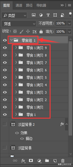 Photoshop 照稿畫圖實戰教程