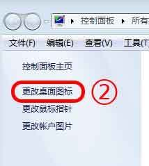 win7網上鄰居尋找教程