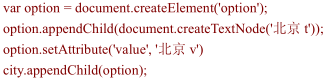 JavaScript的表單處理(二)選擇框及單復選按鈕