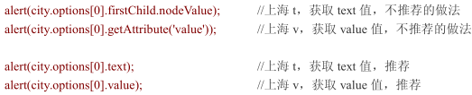 JavaScript的表單處理(二)選擇框及單復選按鈕