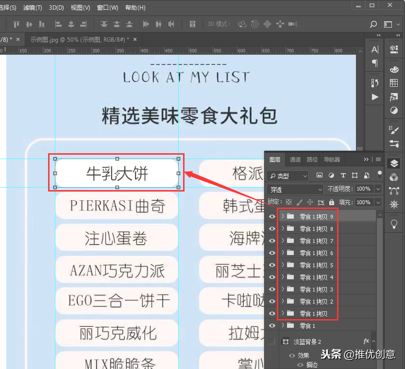 Photoshop 照稿畫圖實戰教程