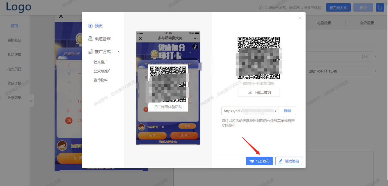 微信考勤打卡小程序，用喬拓云模板，如何快速創作