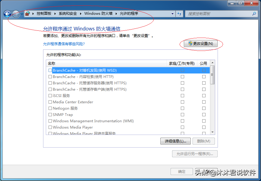 防火墻錯誤設置導致網絡故障，Windows 7及時還原防火墻默認設置